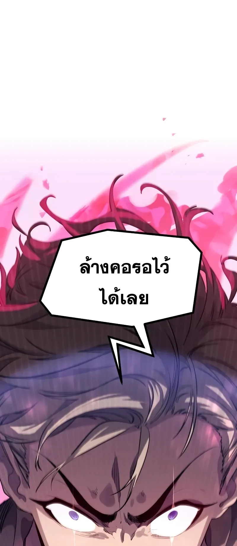 The Regressed Mercenary’s Machinations ตอนที่ 5 หน้า 17