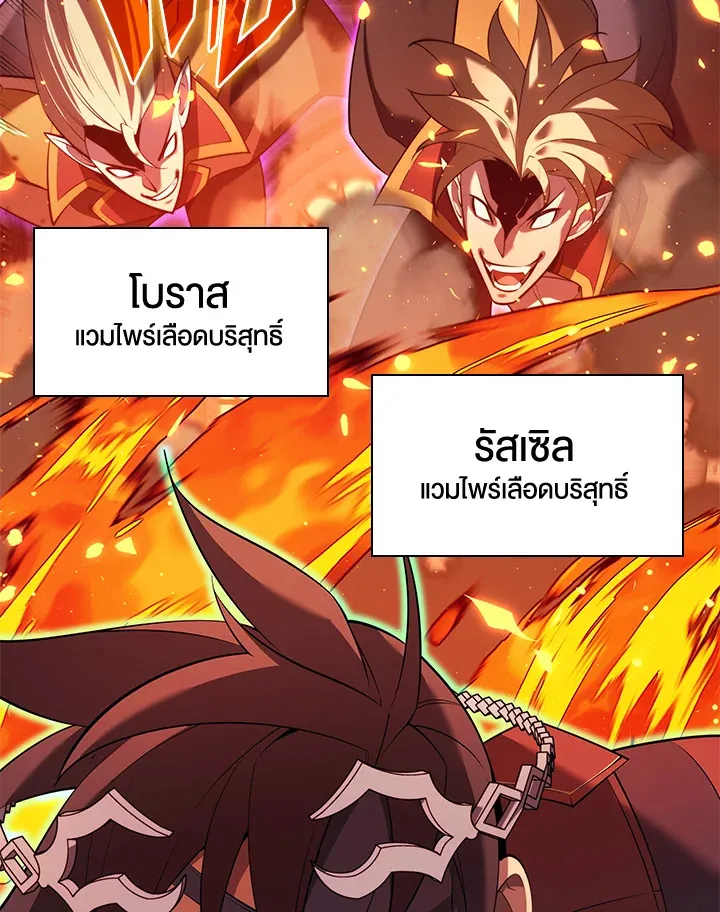 Overgeared ตอนที่ 153 หน้า 100
