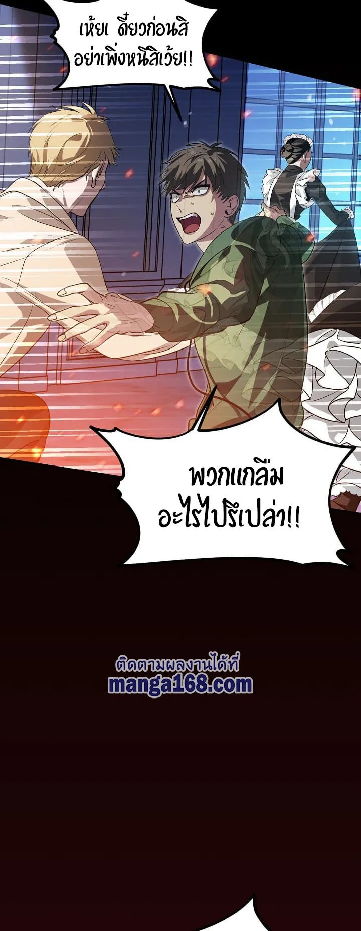 SSS-Class Suicide Hunter ตอนที่ 15 หน้า 38