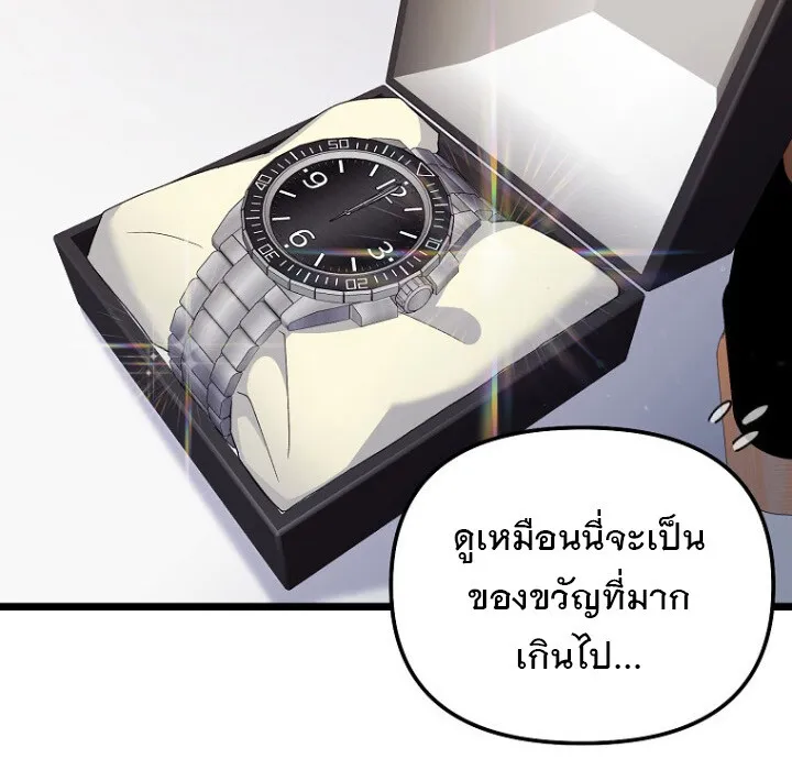 The Crazy Genius Composer Returns ตอนที่ 8 หน้า 90