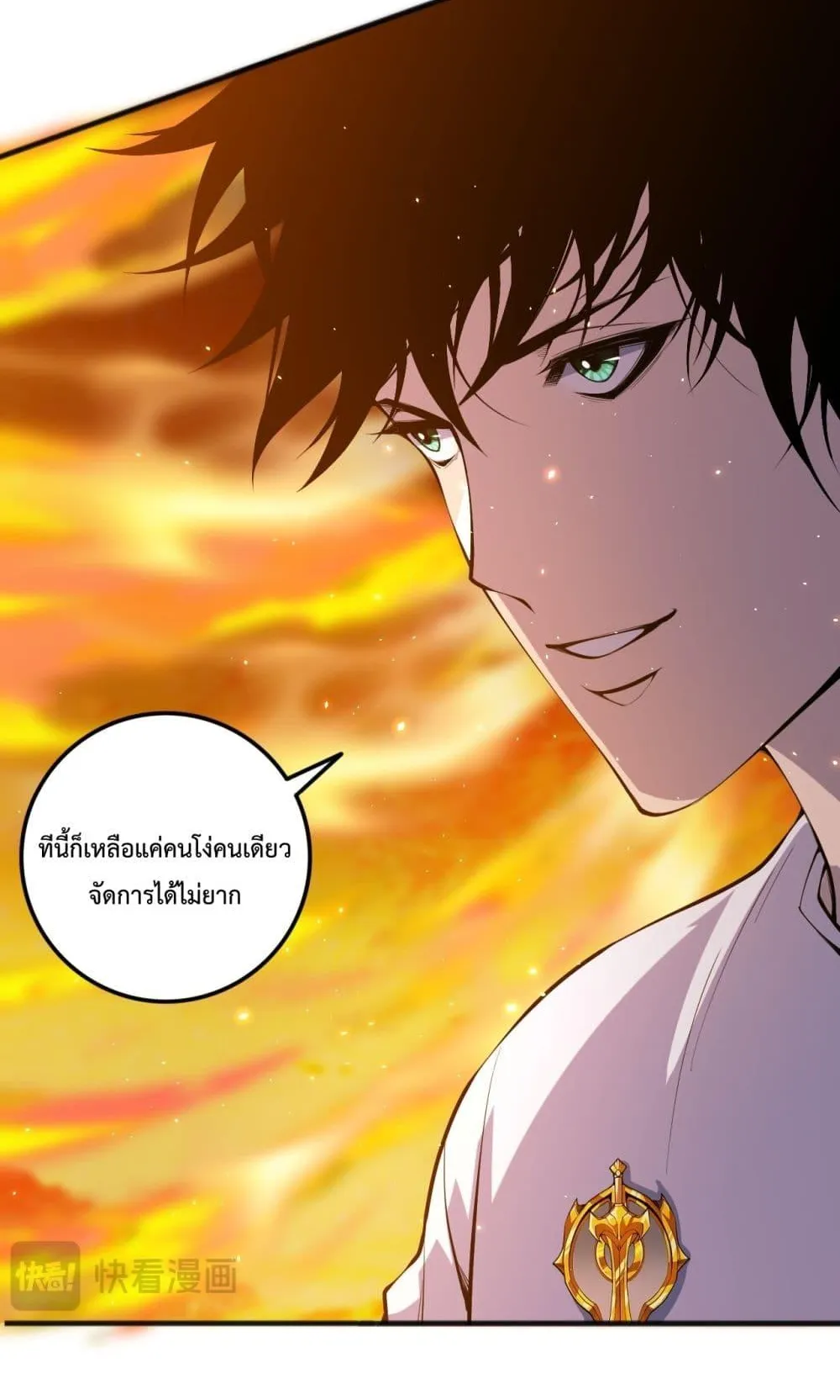 Disastrous Necromancer ตอนที่ 46 หน้า 54