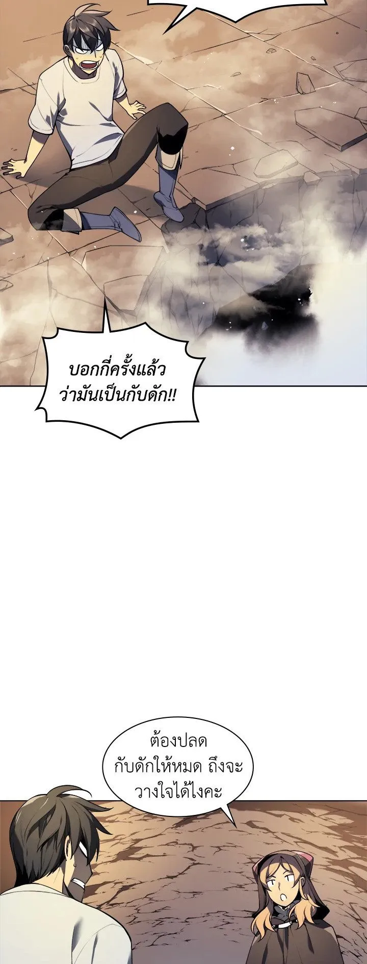Overgeared ตอนที่ 26 หน้า 16
