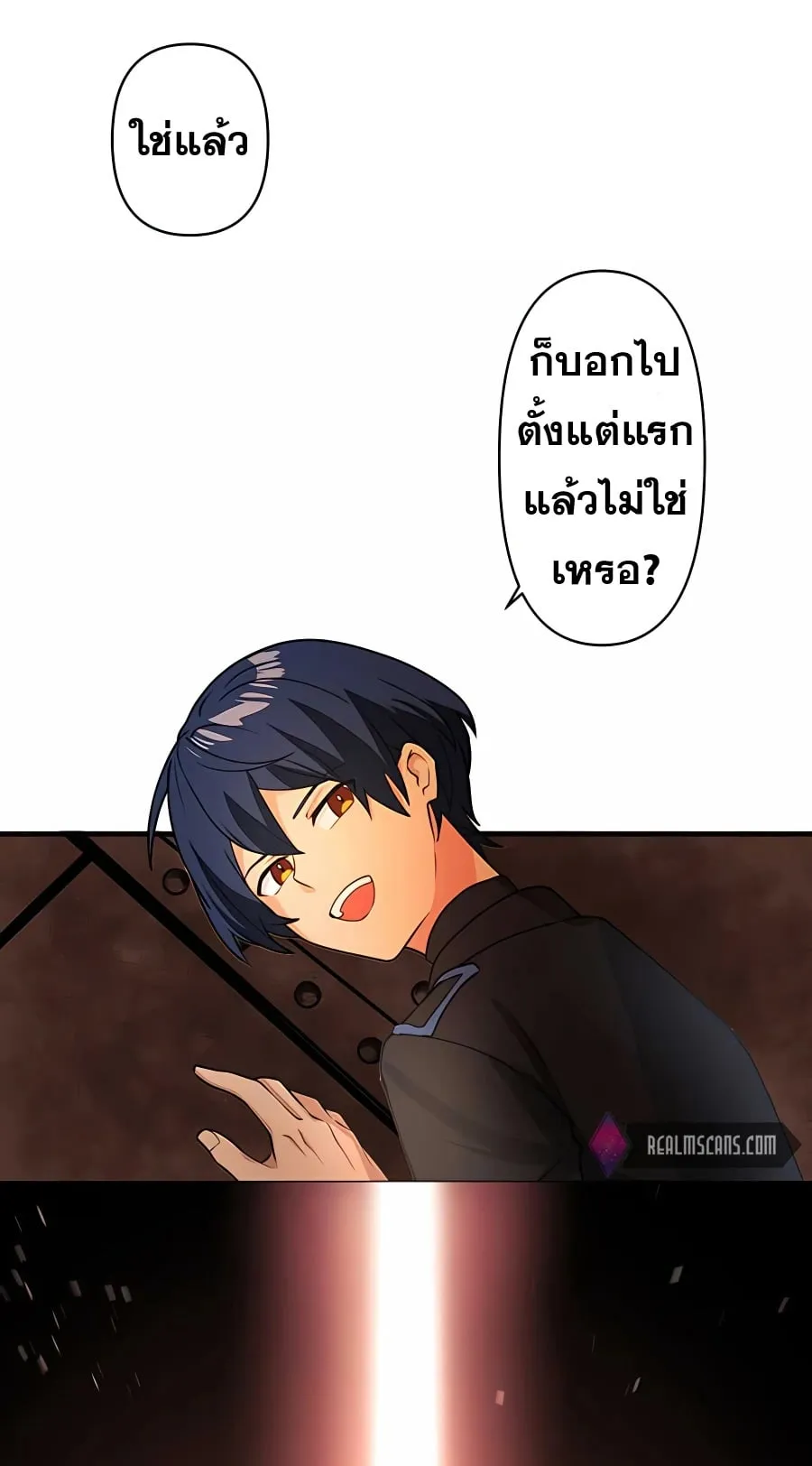 Hidden Class Gravity User ตอนที่ 10 หน้า 83