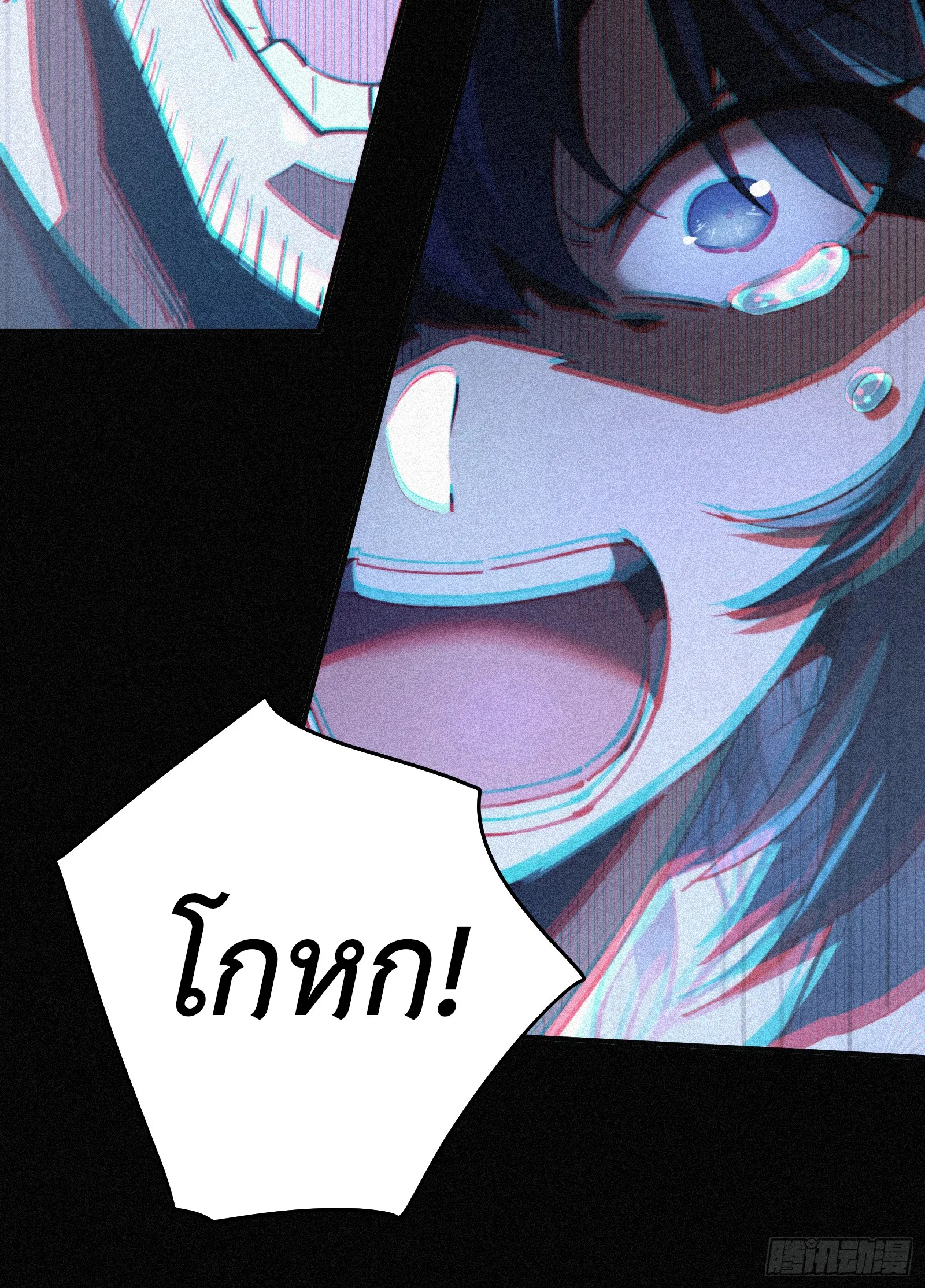 Strongest Player Returns After A Thousand Years ตอนที่ 7 หน้า 52