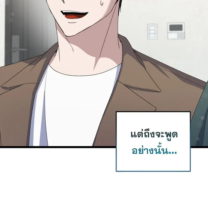 The Crazy Genius Composer Returns ตอนที่ 5 หน้า 86