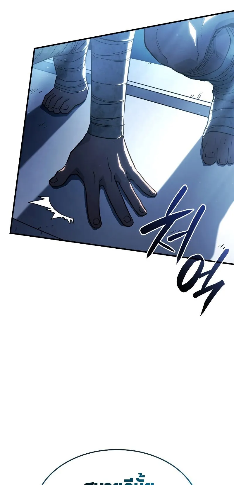 Revenge of the Iron-Blooded Sword Hound ตอนที่ 44 หน้า 94