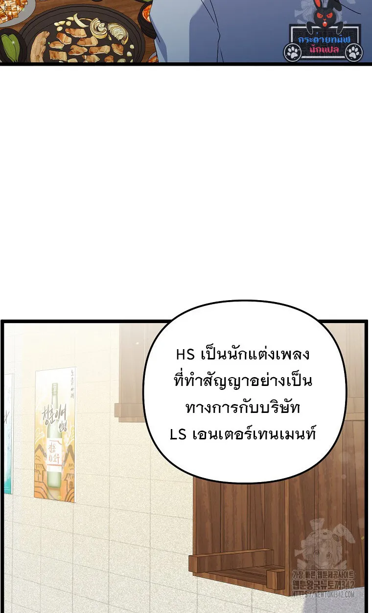 The Crazy Genius Composer Returns ตอนที่ 20 หน้า 8