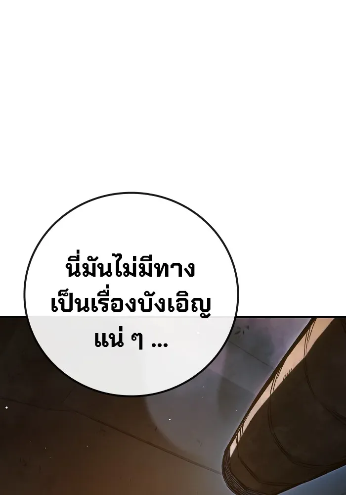 Juvenile Prison ตอนที่ 34 หน้า 106