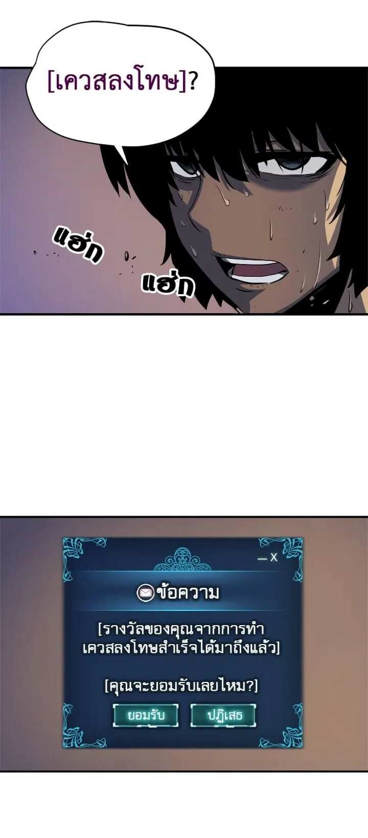 Solo Leveling ตอนที่ 12 หน้า 11