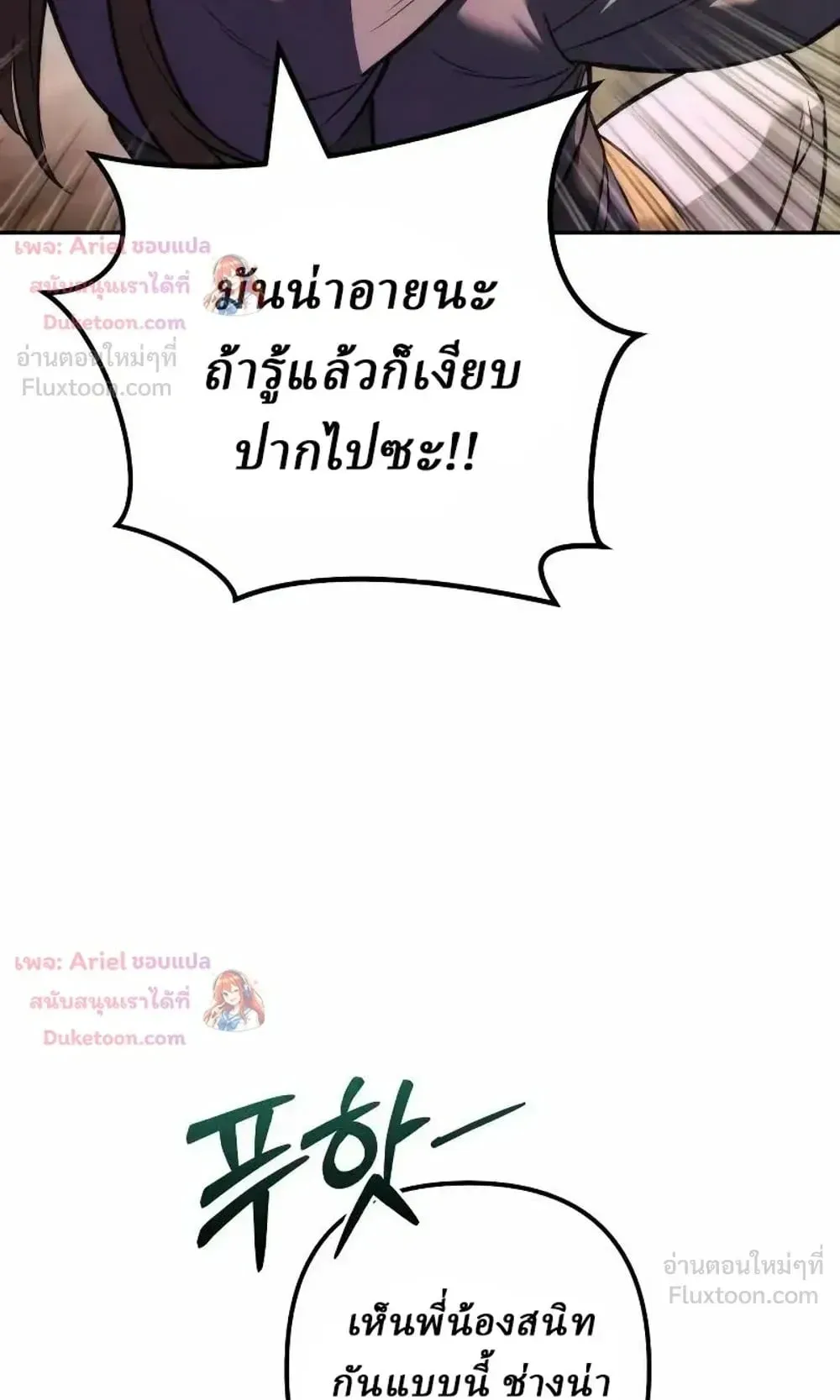 Sichuan’s Supreme King ตอนที่ 41 หน้า 96