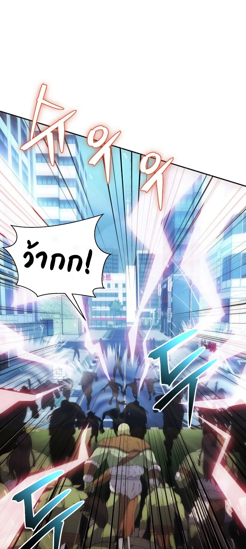 Gods Gambit ตอนที่ 1 หน้า 59