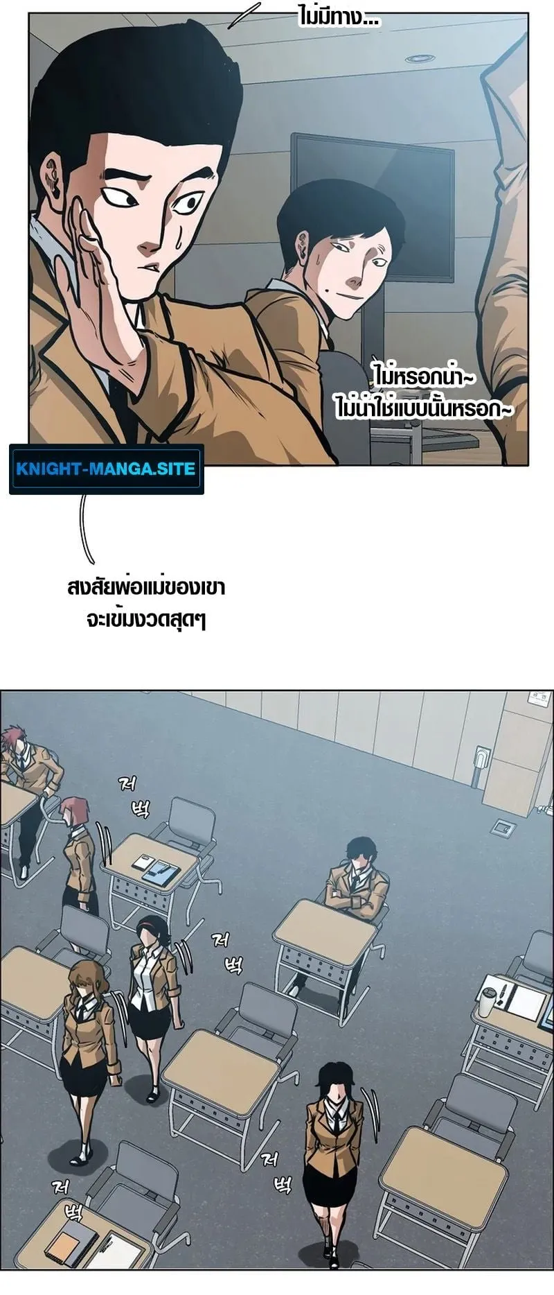 Secret Family ตอนที่ 2 หน้า 25