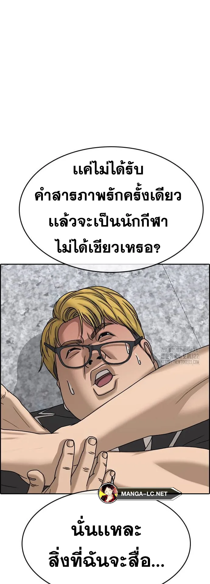 Loser Life 2 ตอนที่ 7 หน้า 60