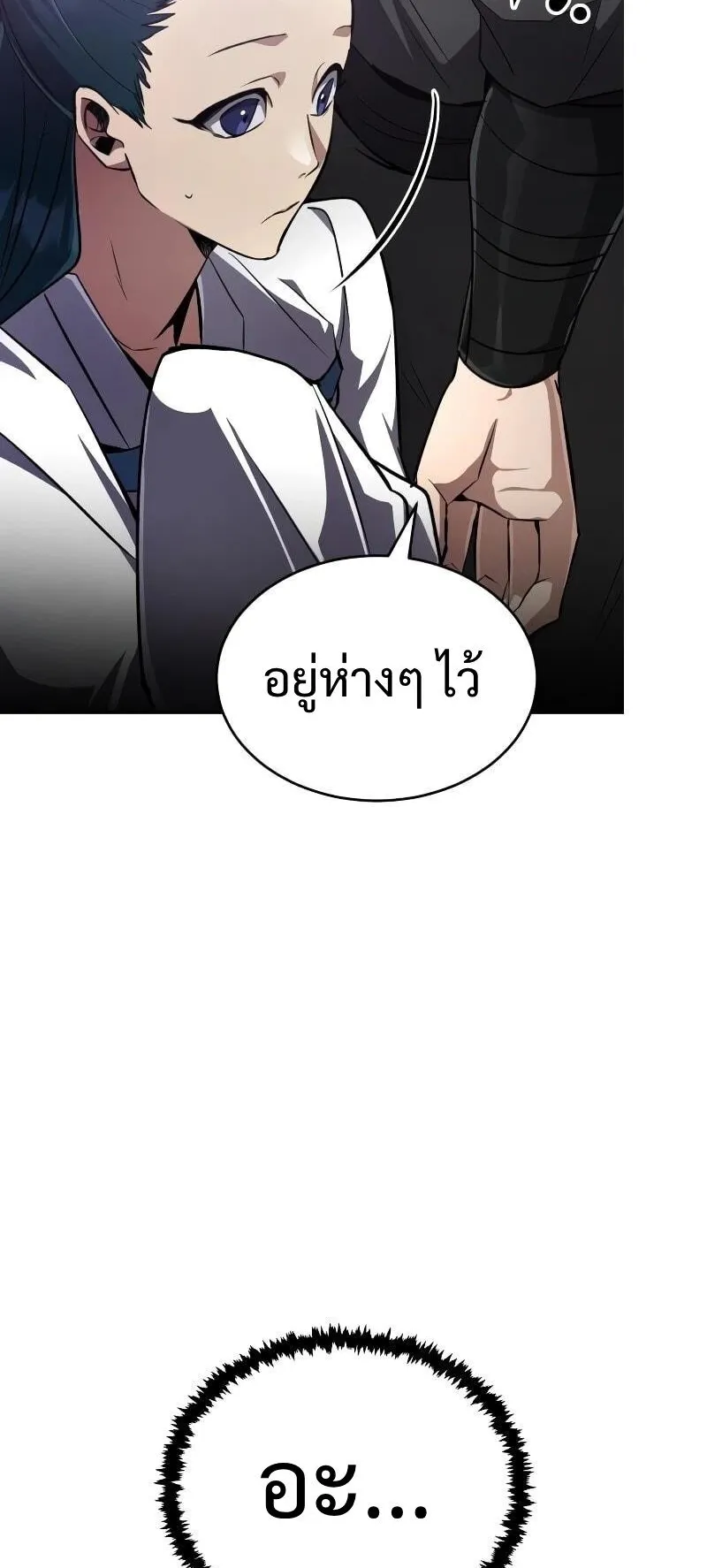 Reincarnation of the Fist King ตอนที่ 10 หน้า 80