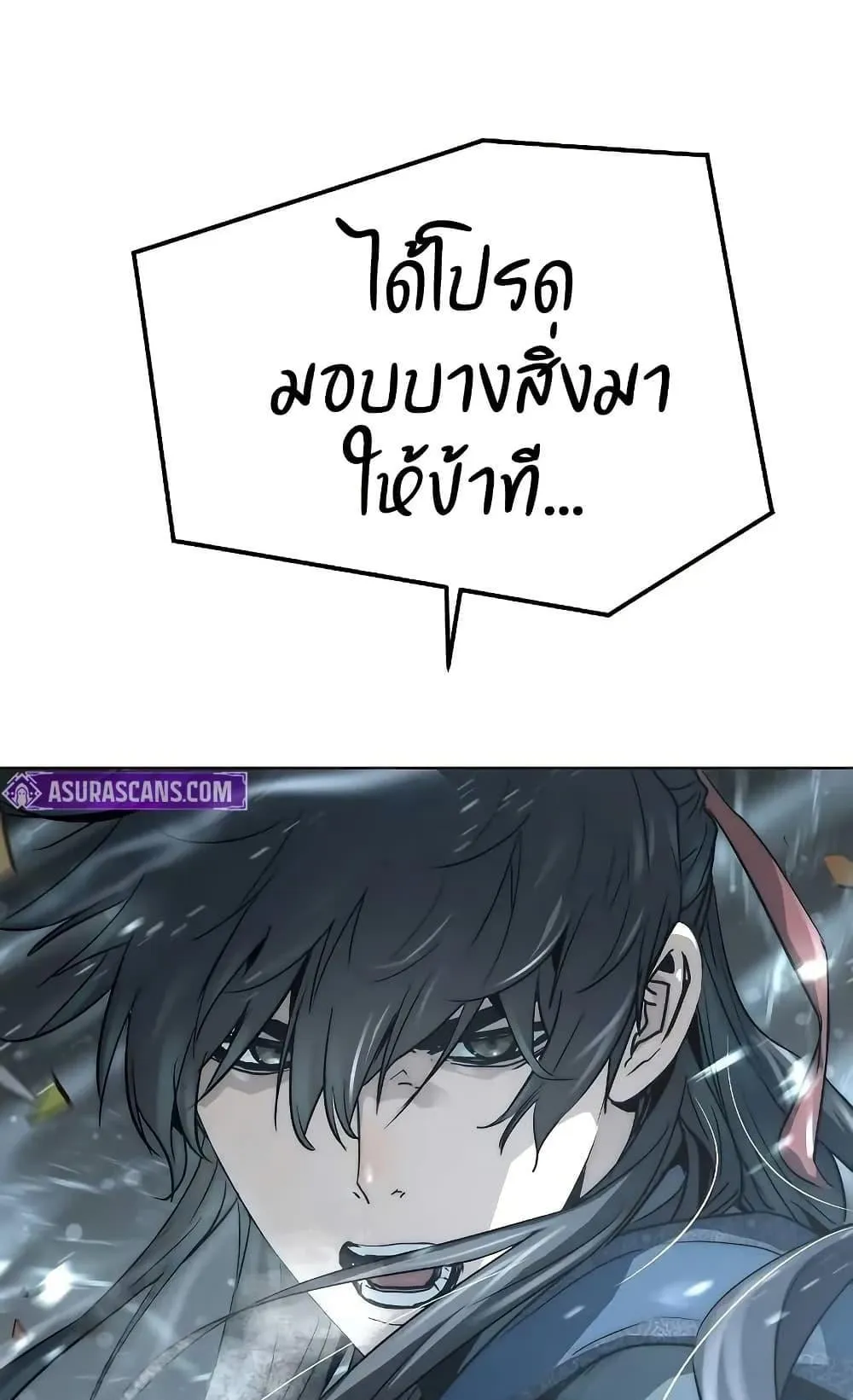 Absolute Regression ตอนที่ 35 หน้า 76