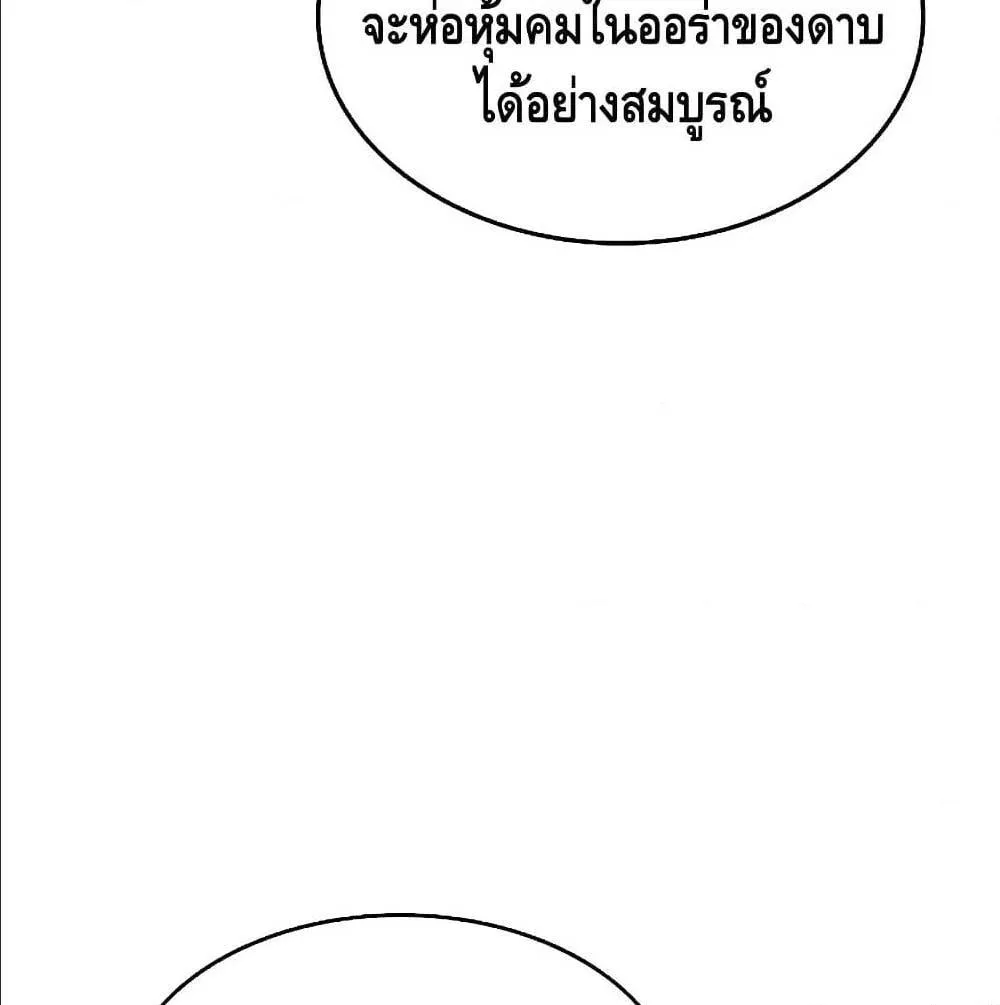 The Legendary Spearman Returns ตอนที่ 1 หน้า 70
