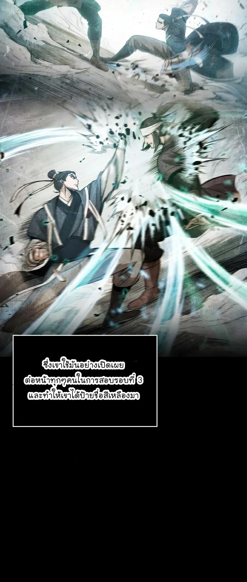 Nano Machine Chapter 86 หน้า 35