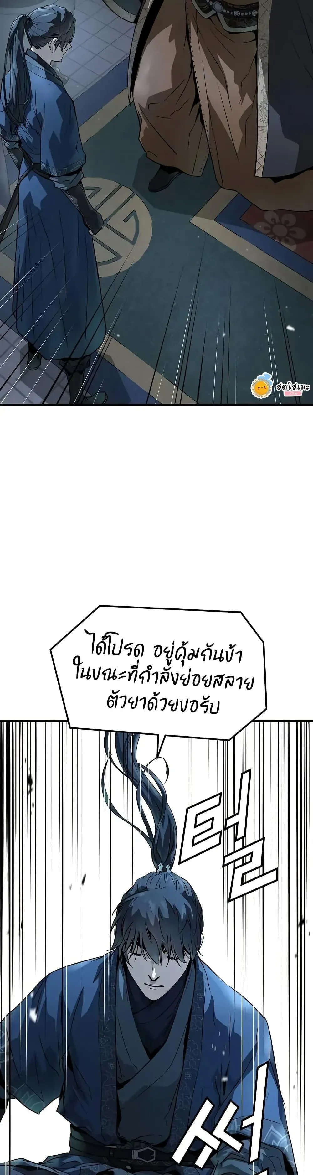 Absolute Regression ตอนที่ 66 หน้า 47