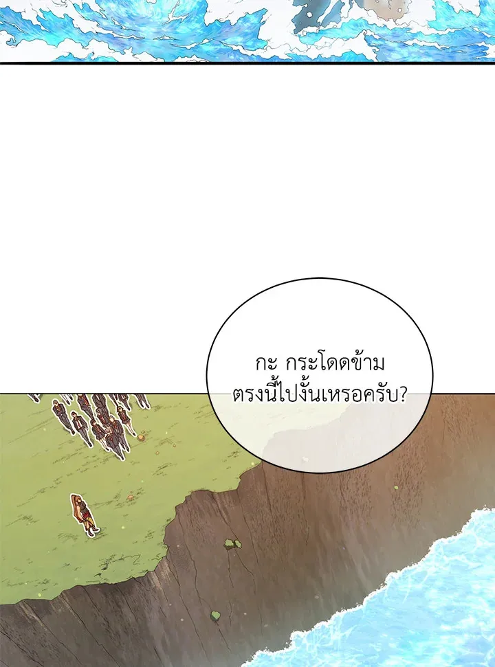 Necromancer Academy’s Genius Summoner Chapter 16 หน้า 56
