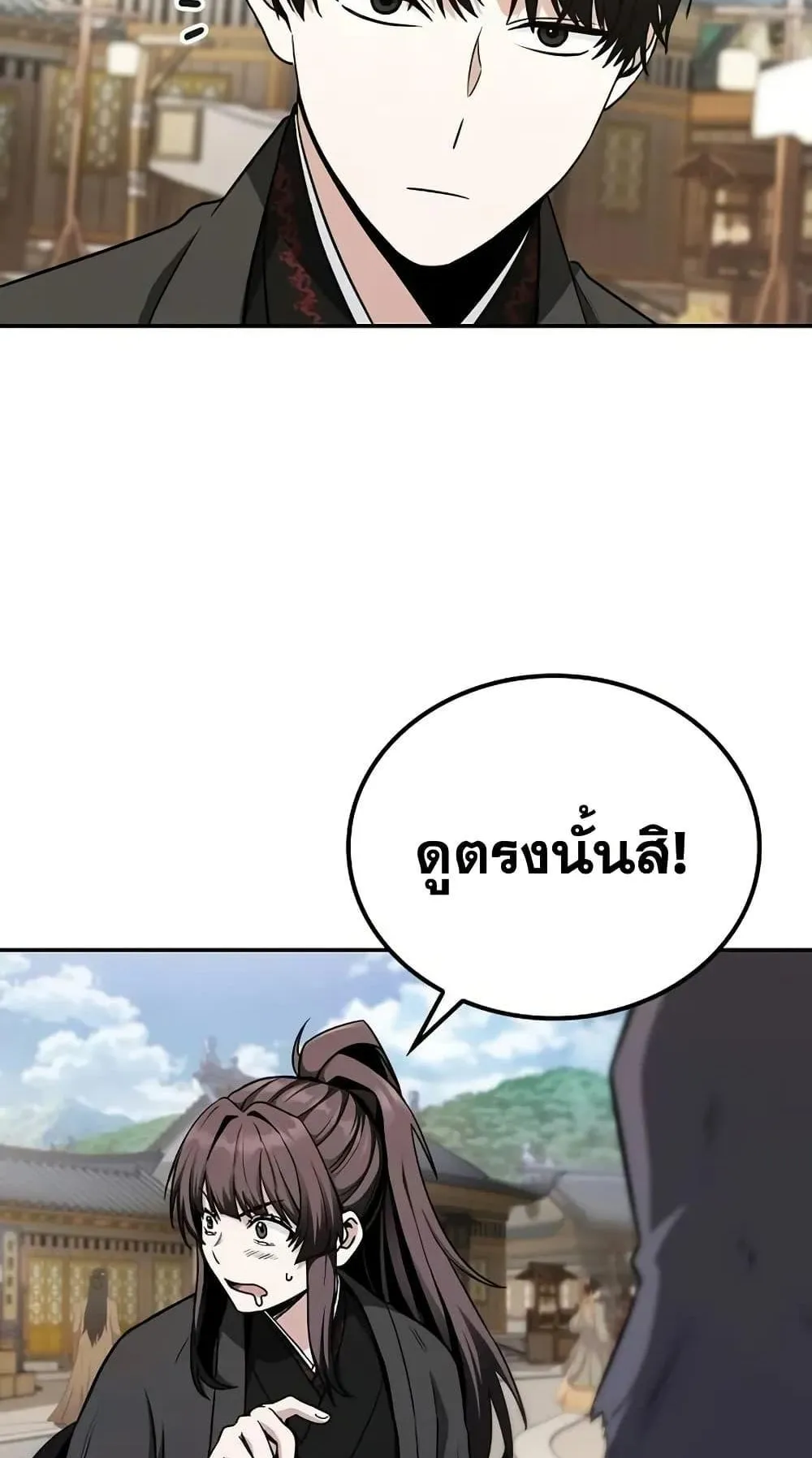 Mount Hua Sect’s Genius Phantom Swordsman ตอนที่ 8 หน้า 37