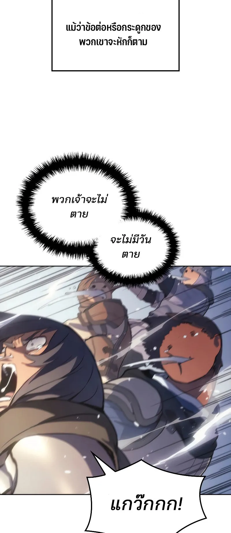 The Indomitable Martial King ตอนที่ 4 หน้า 47