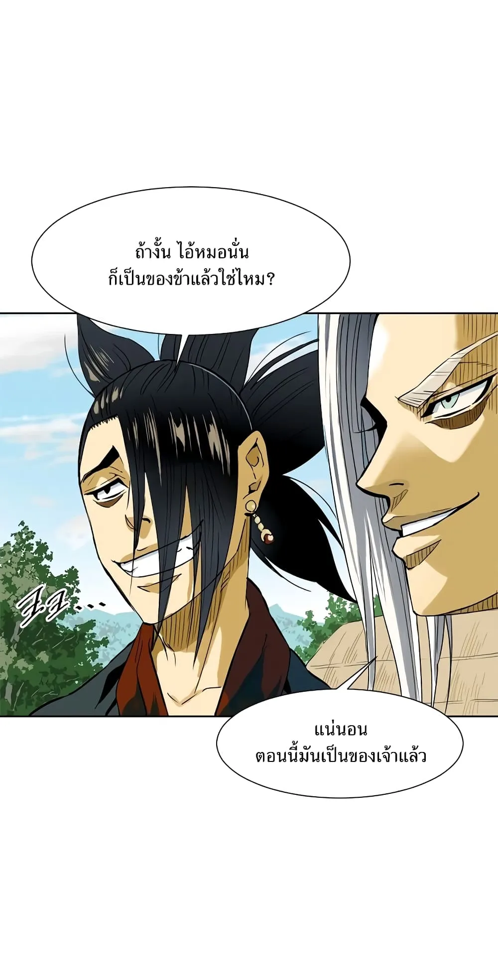 The Greatest in the World ตอนที่ 2 หน้า 110