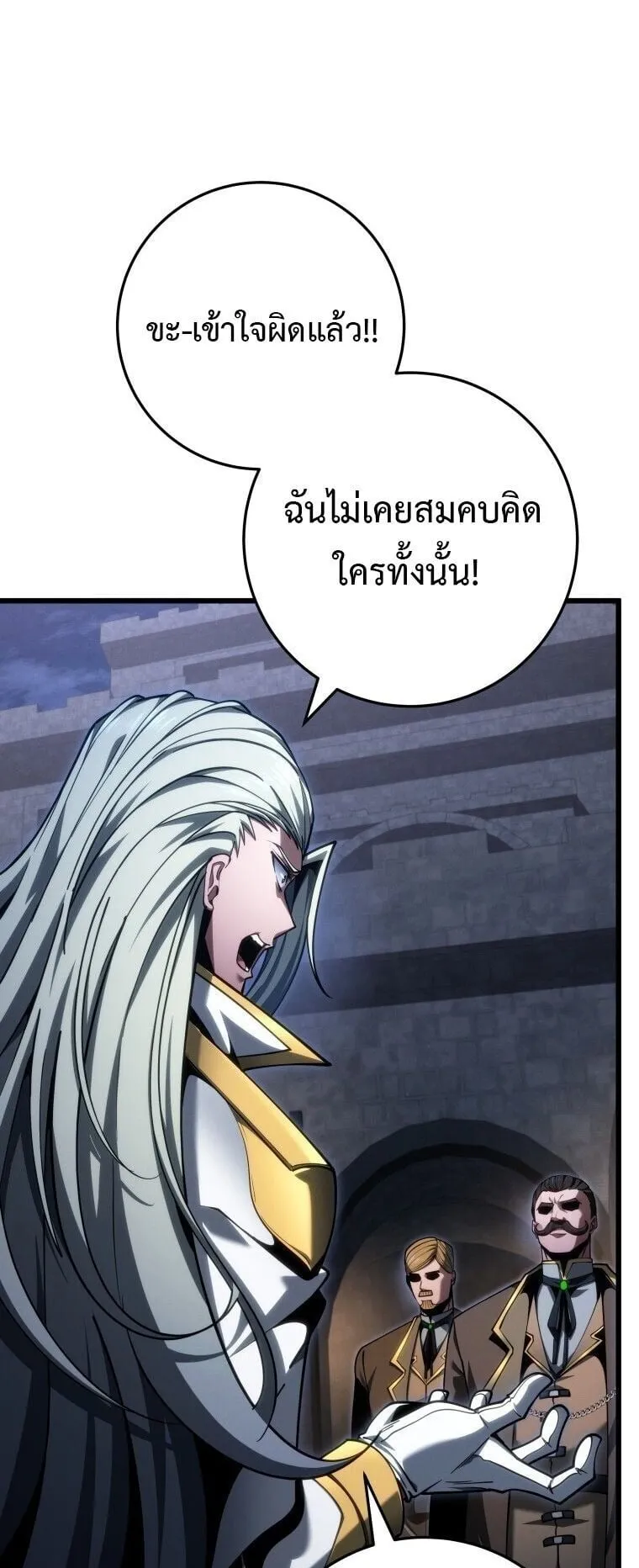 A Dragonslayer’s Peerless Regression ตอนที่ 71 หน้า 38