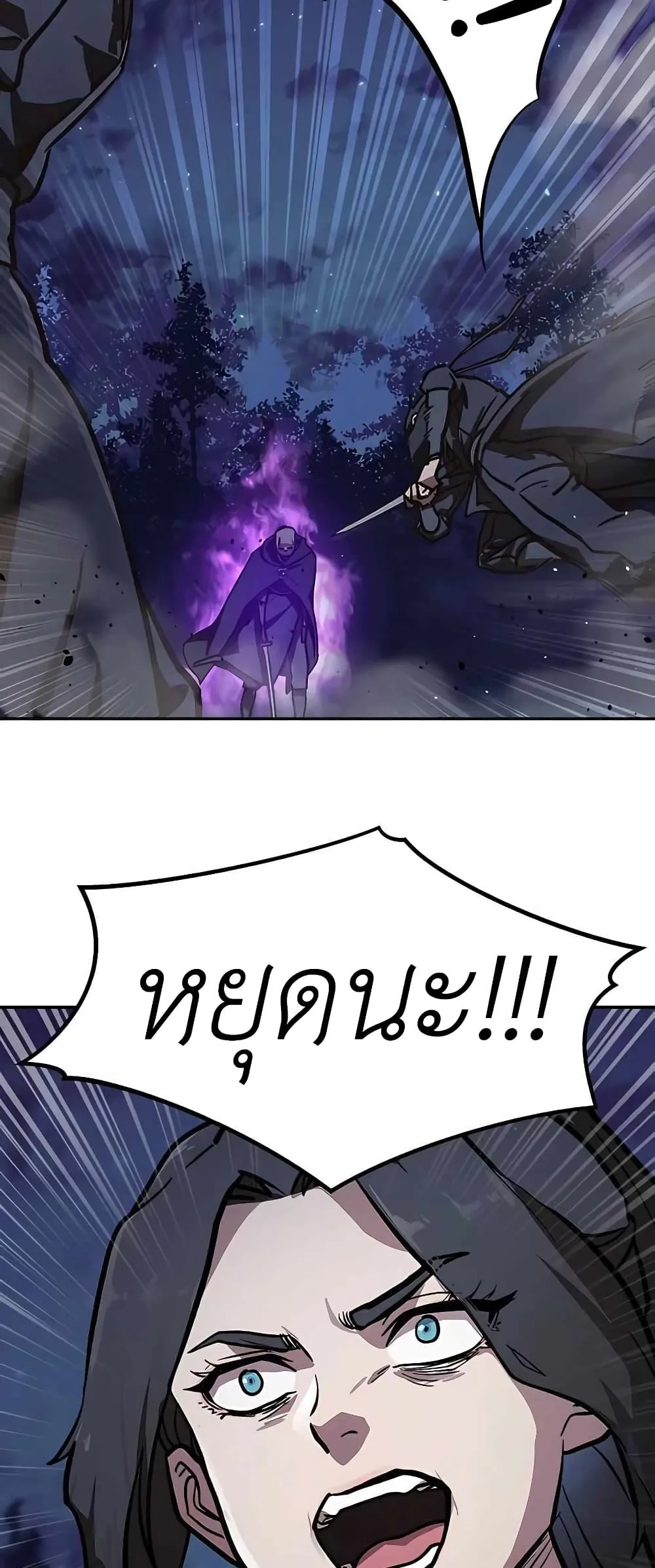 Skeleton Warrior ตอนที่ 1 หน้า 185
