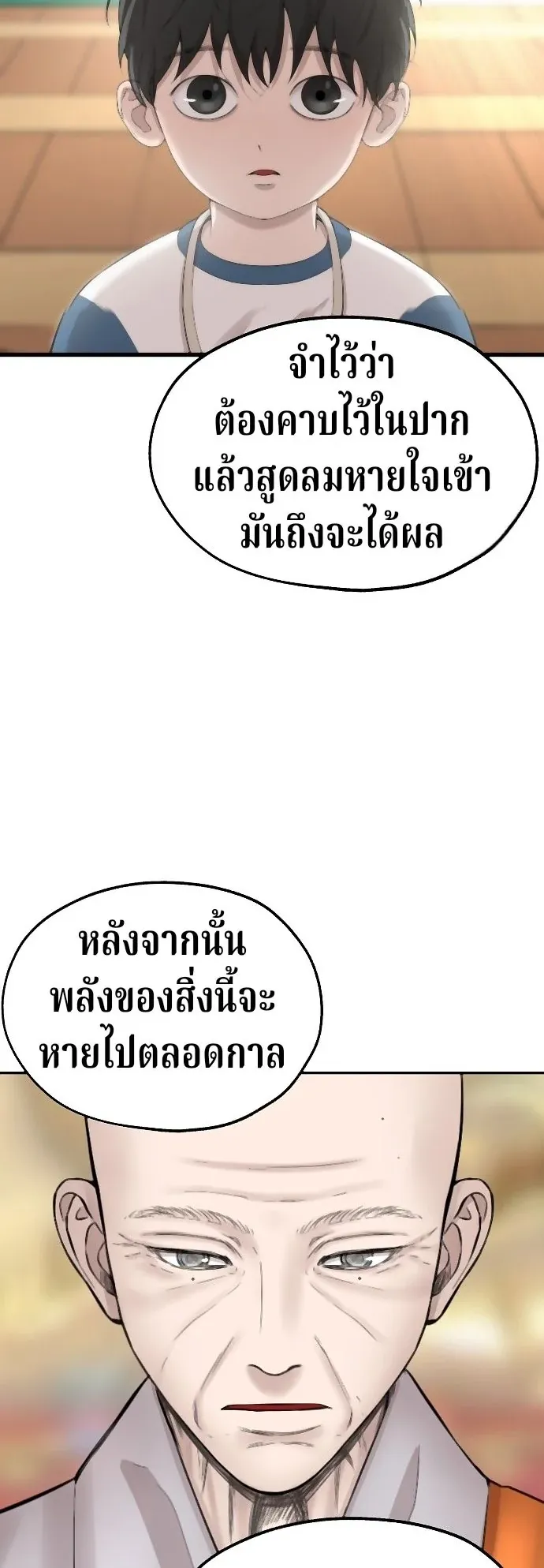 Why You Shouldn’t Enter a Haunted House ตอนที่ 37 หน้า 32
