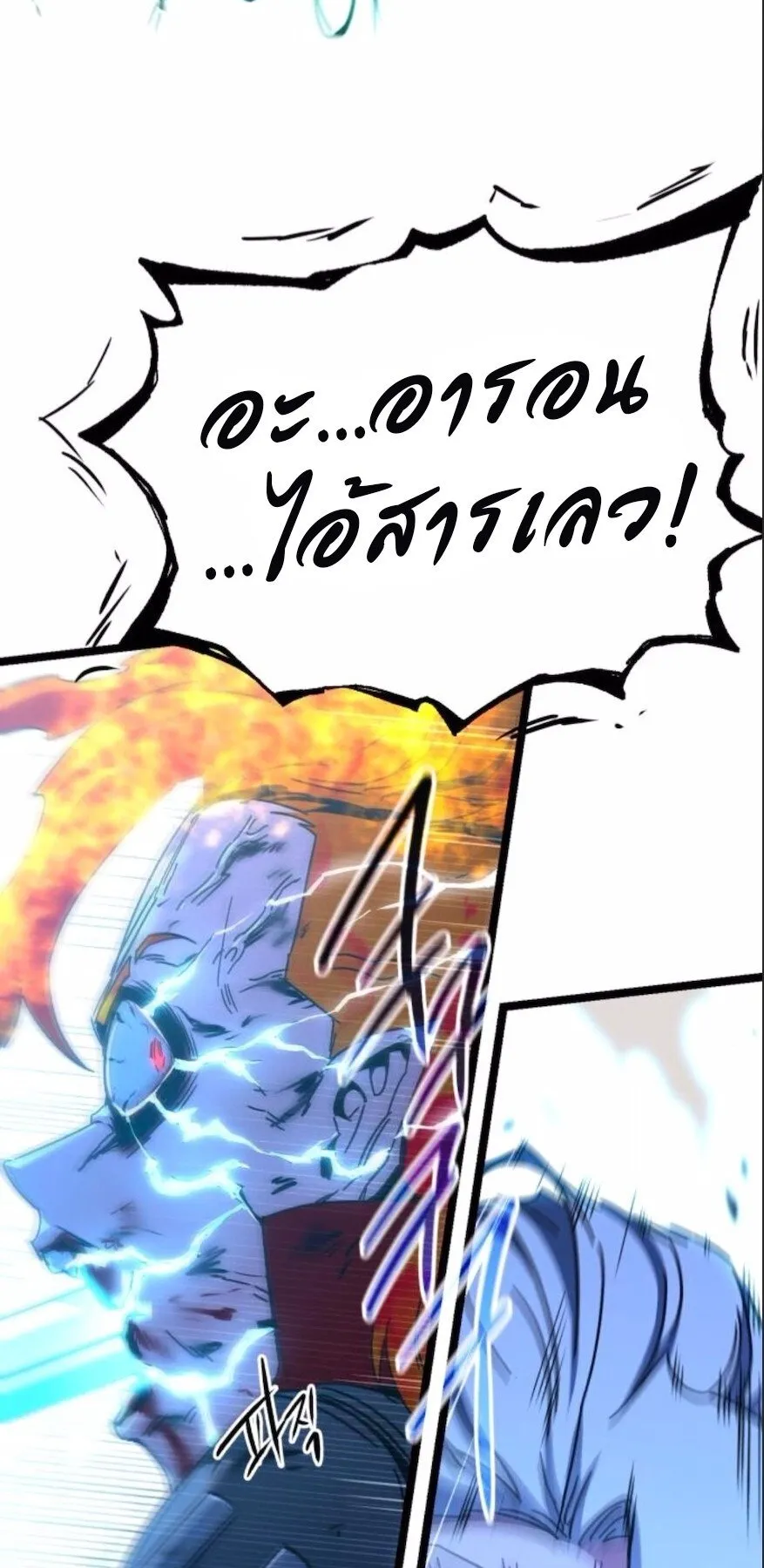 I Took Over The Academy With a Single Sashimi Knife ตอนที่ 48 หน้า 102