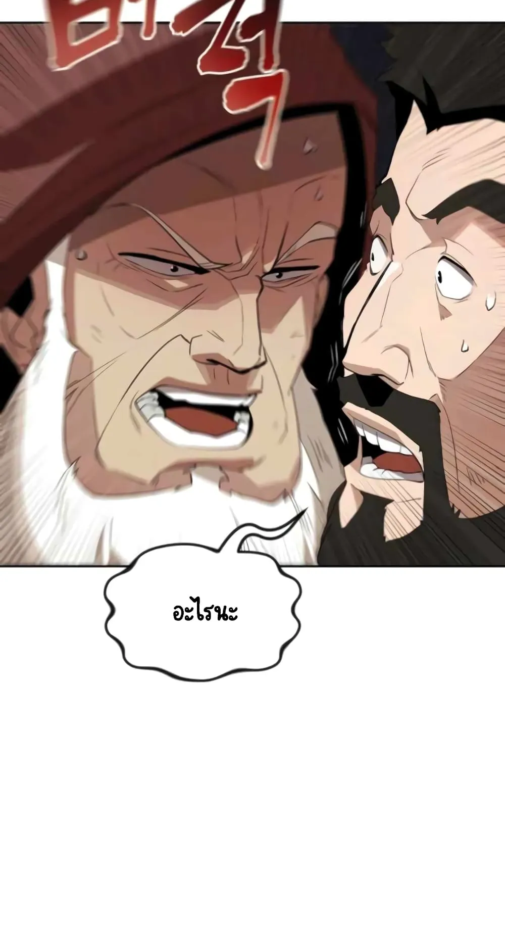The Lazy Prince Becomes A Genius ตอนที่ 4 หน้า 8