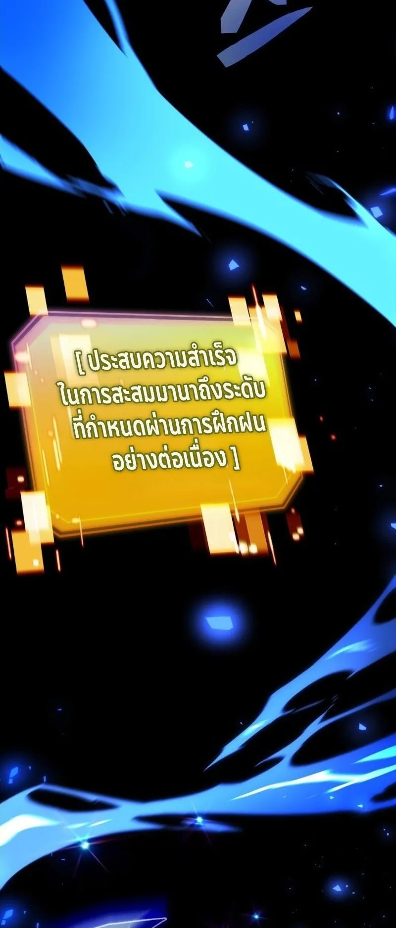 I Became The Rogue First Prince ตอนที่ 5 หน้า 18