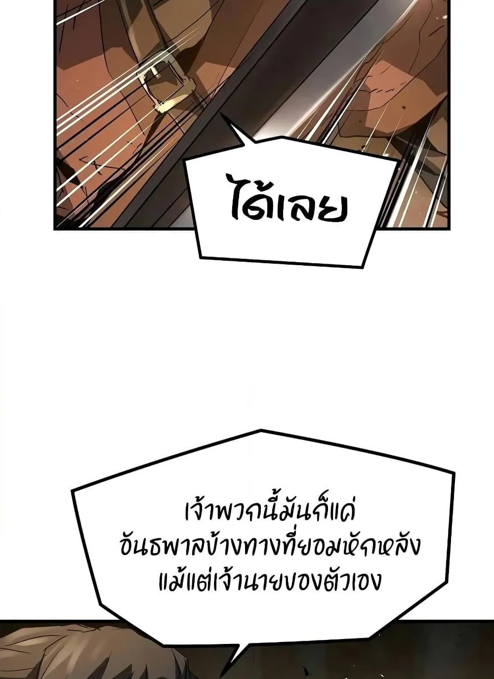Absolute Regression ตอนที่ 20 หน้า 125