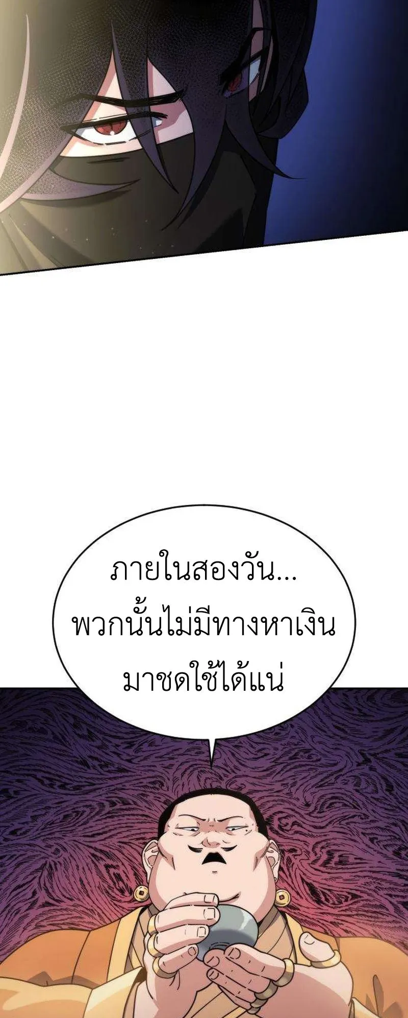 The Genius Girl Who Hides the Martial World’s Public Enemy ตอนที่ 2 หน้า 65