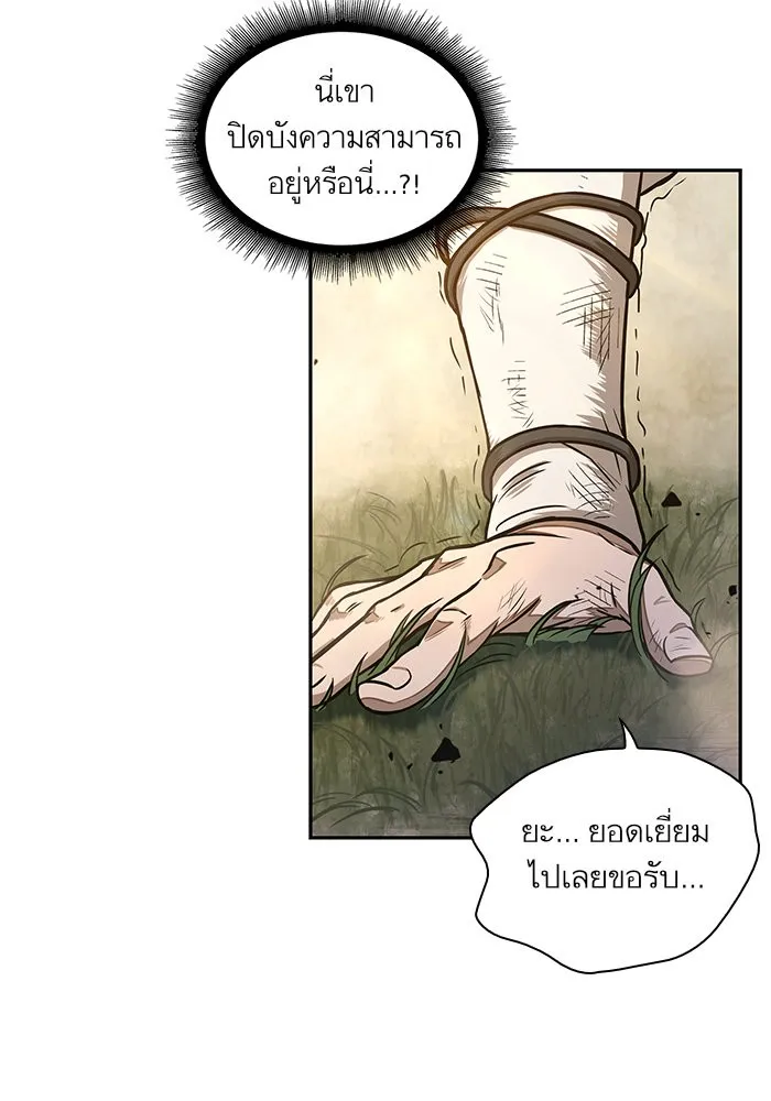 Nano Machine Chapter 33 หน้า 5