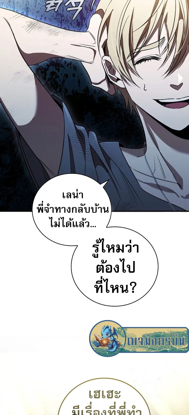 Raising the Princess to Overcome Death ตอนที่ 6 หน้า 35