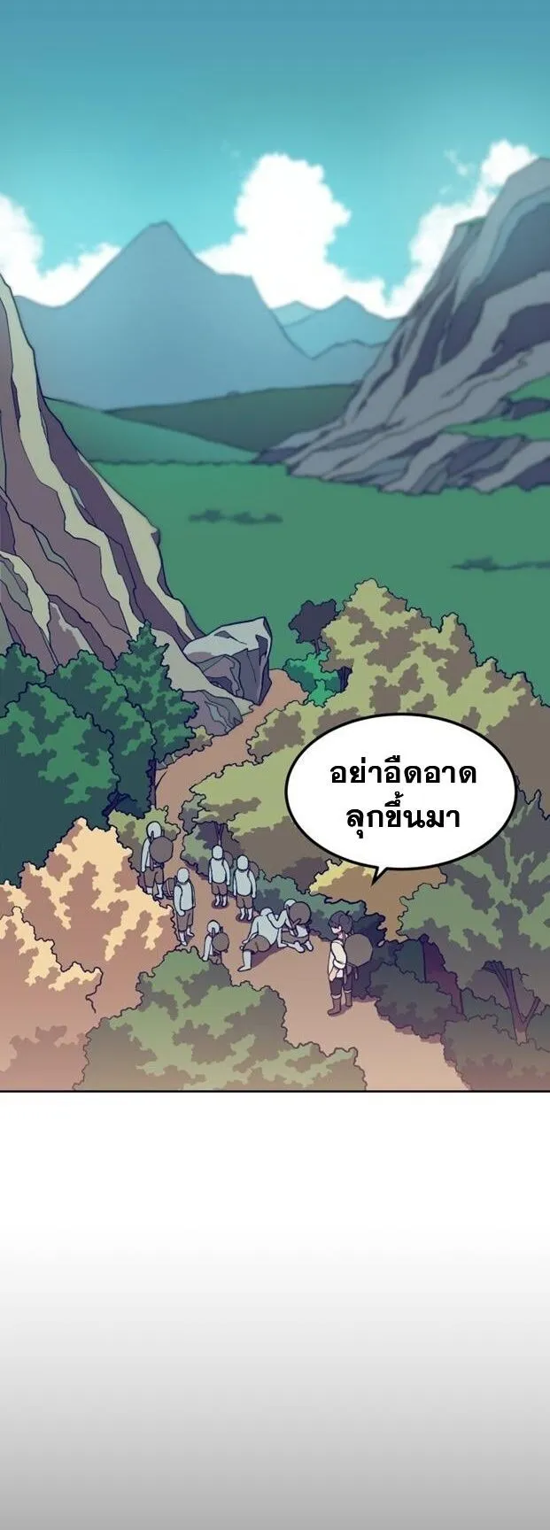Gym Dungeon ตอนที่ 5 หน้า 33