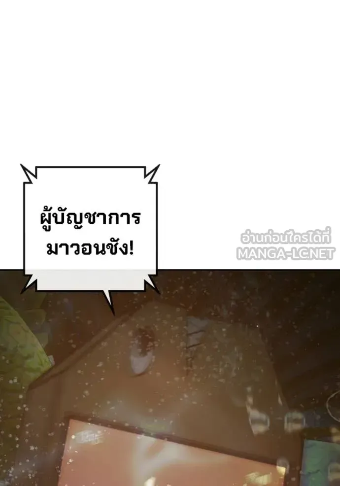 Juvenile Prison ตอนที่ 70 หน้า 220