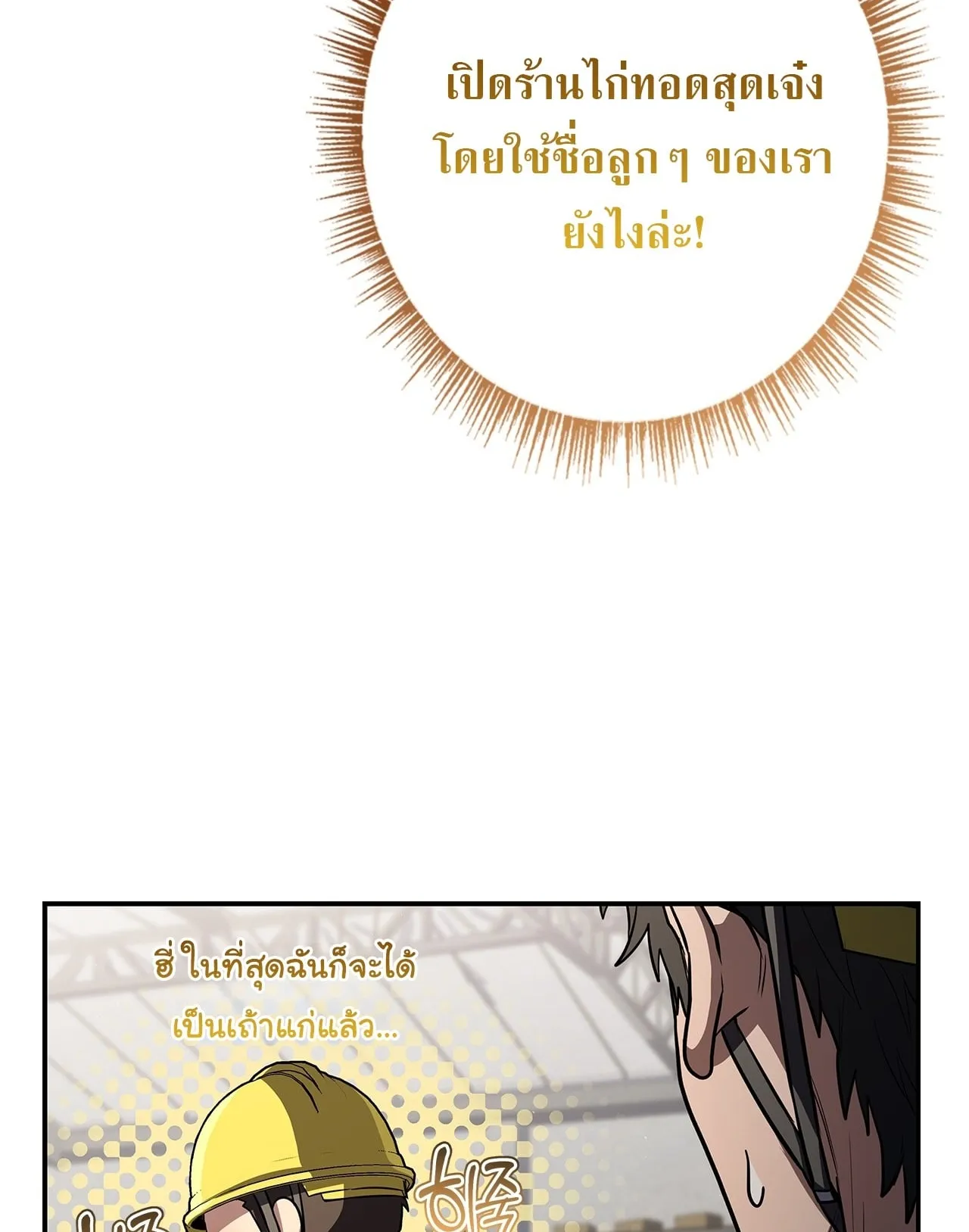 Only I Have an EX-Grade Summon ตอนที่ 31 หน้า 98