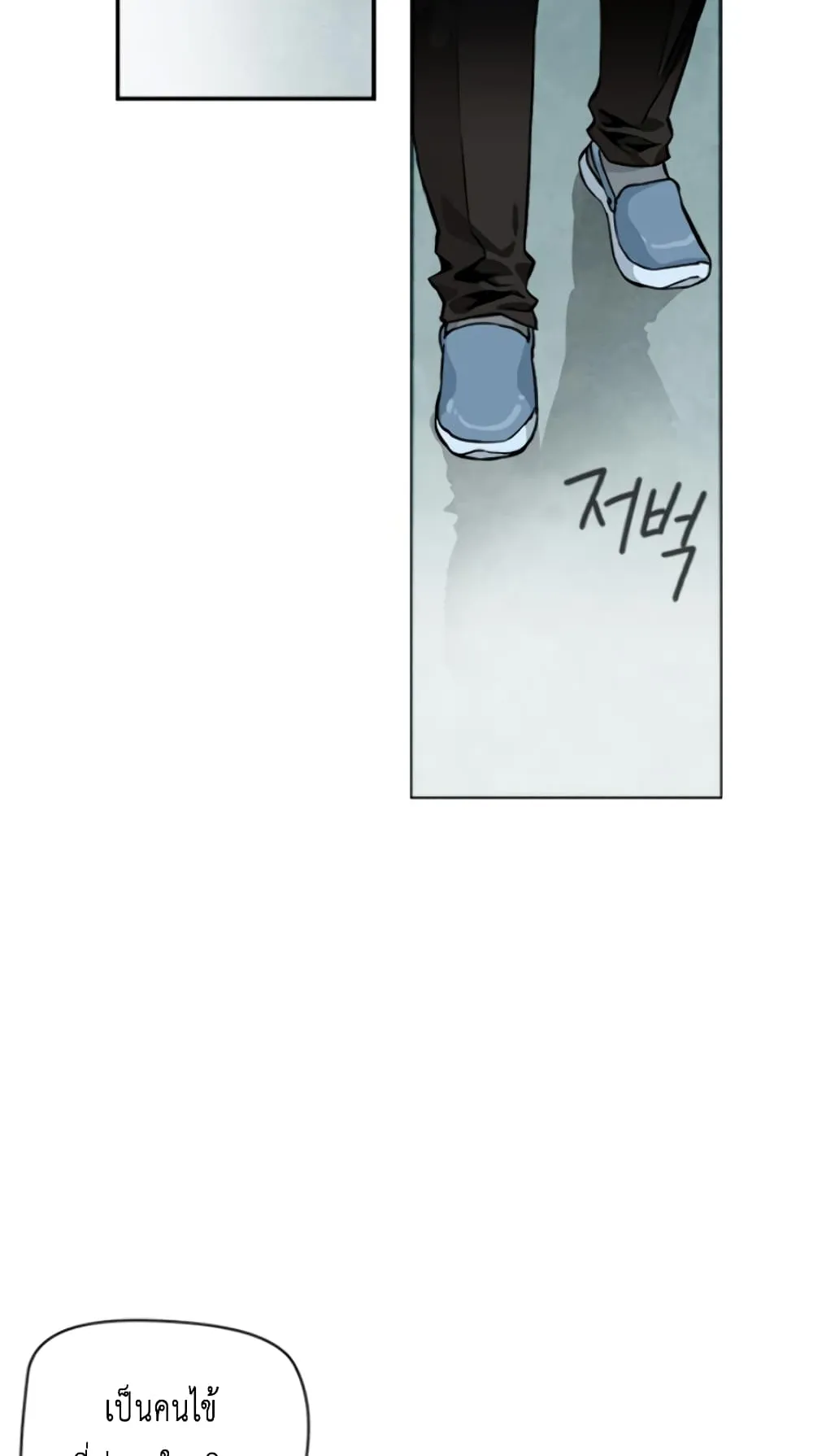 The Druid of Seoul Station ตอนที่ 4 หน้า 28