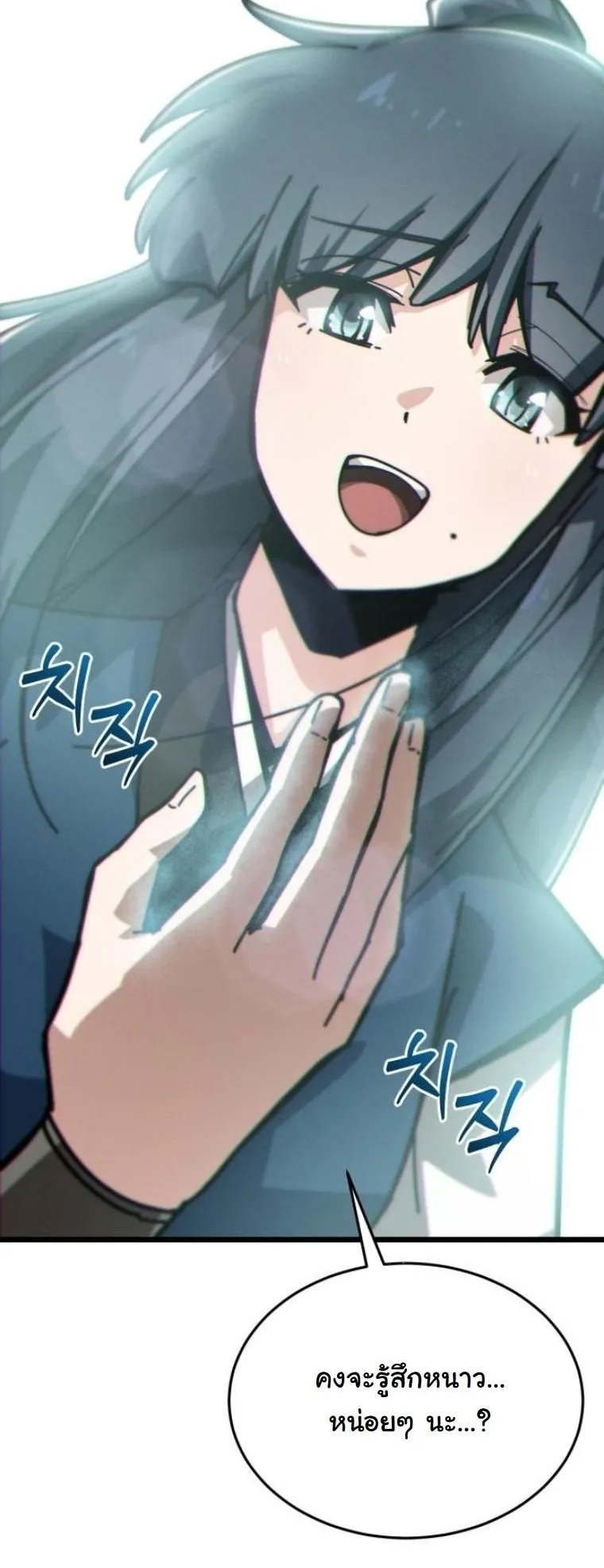 Initializing the Sect System ตอนที่ 6 หน้า 95