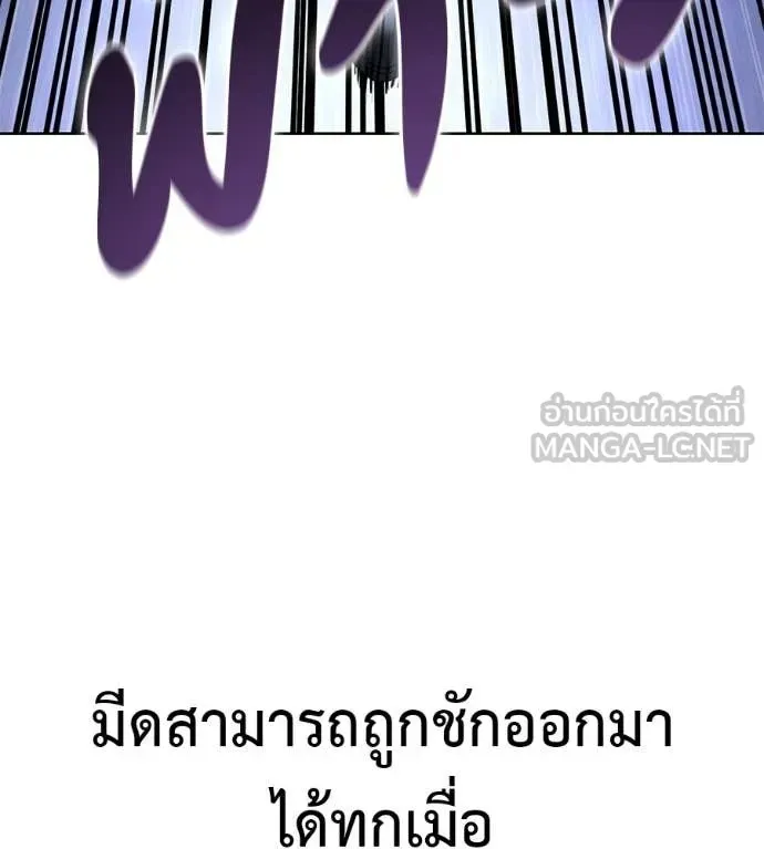 Red Shirt ตอนที่ 26 หน้า 48