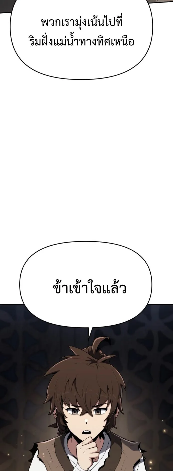 The Poison Master of Sacheon Tang Clan ตอนที่ 2 หน้า 13