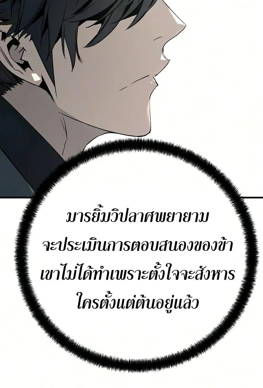 Absolute Regression ตอนที่ 104 หน้า 144