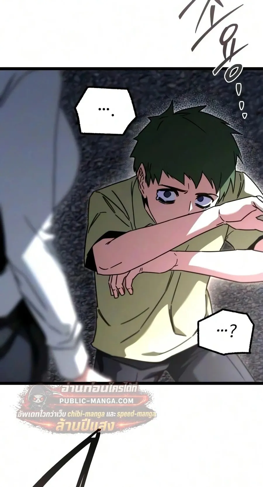 I Took Over The Academy With a Single Sashimi Knife ตอนที่ 83 หน้า 116