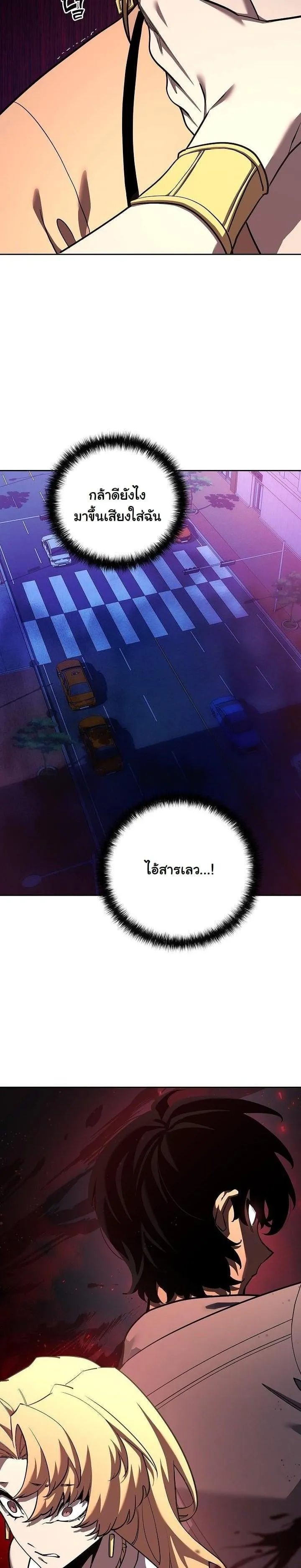 The Sword God from a Ruined World ตอนที่ 5 หน้า 32