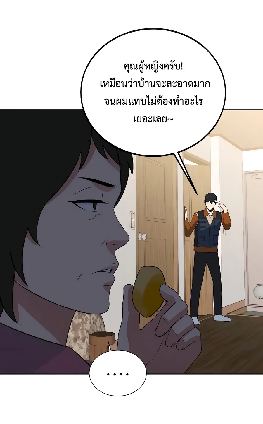 The Reincarnated Cop Who Strikes With Wealth ตอนที่ 6 หน้า 39
