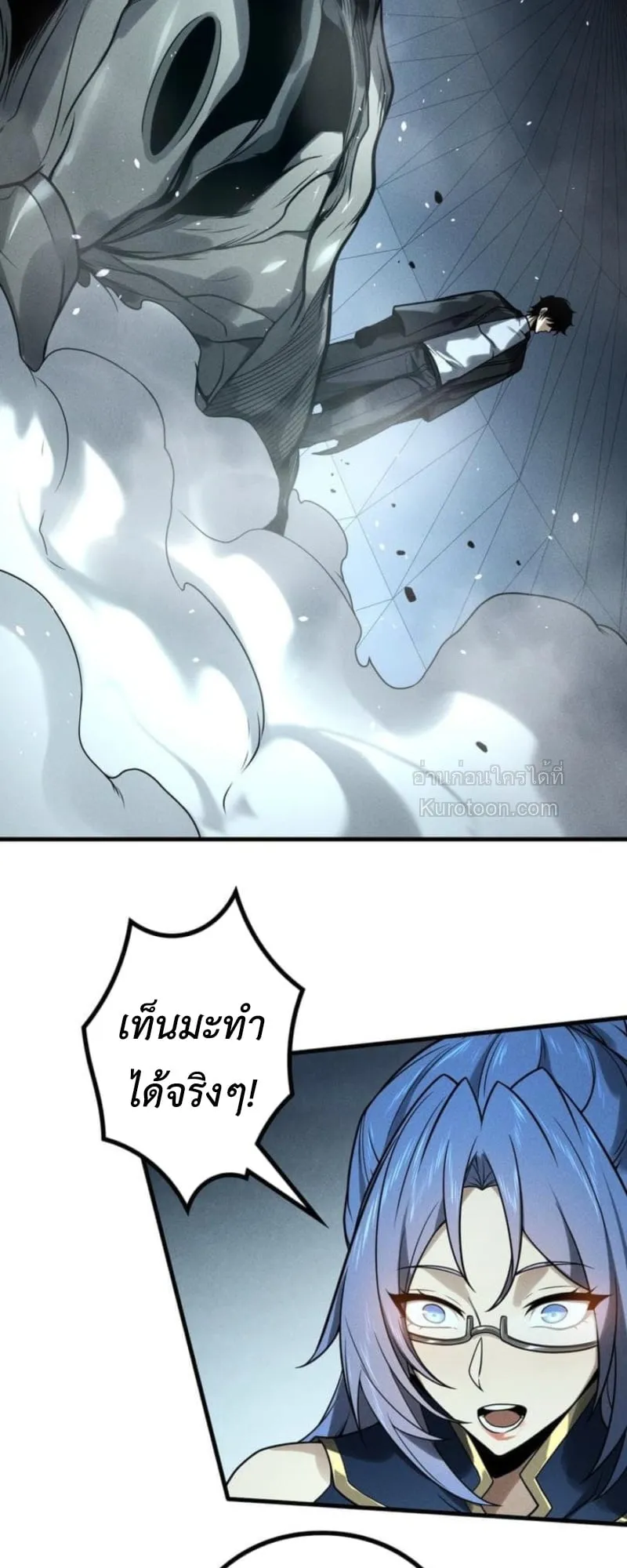 Absolute Domination at Level 0 Using My Analysis Skill เลเวล 0 ที่แกร่งที่สุด ตอนที่ 14 หน้า 50