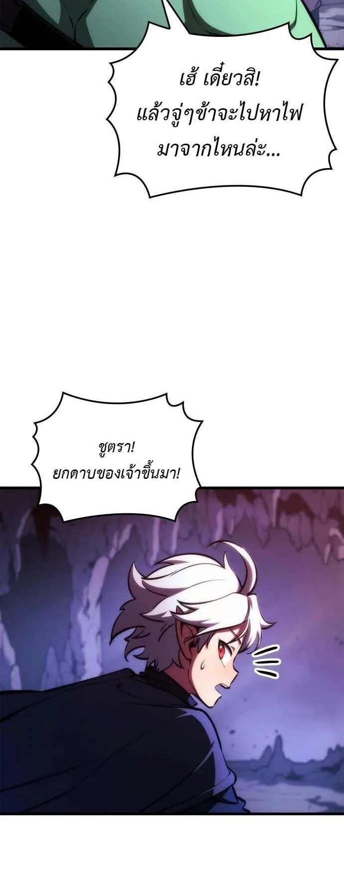 Breakers ตอนที่ 4 หน้า 53