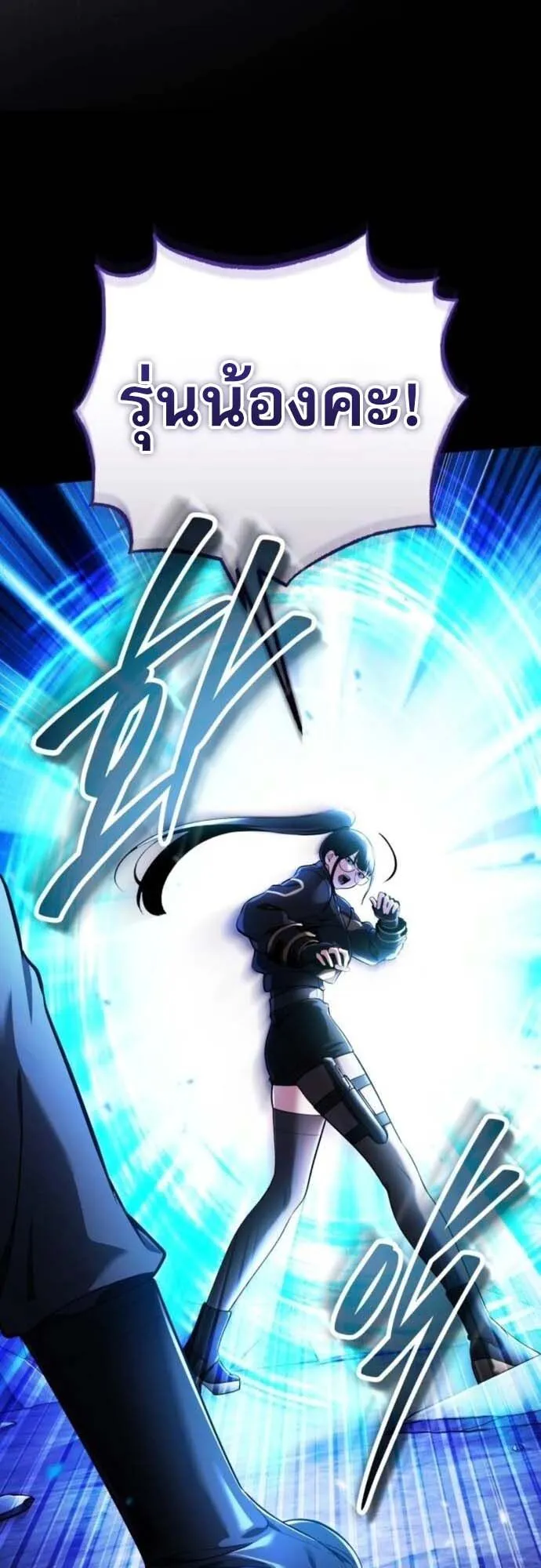 Echoes of the Reverse Planet ตอนที่ 10 หน้า 6